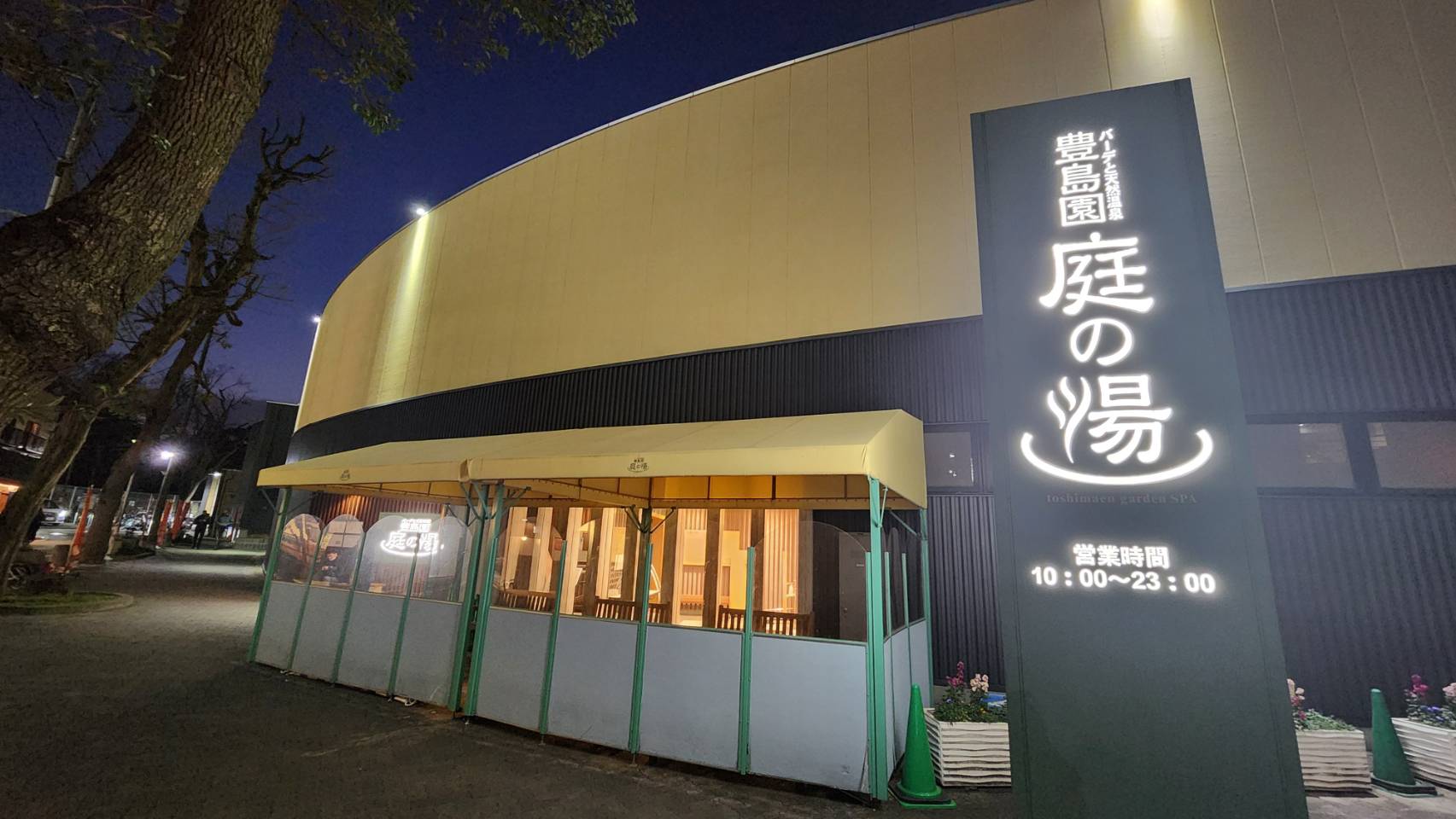 UNISTAY 練馬